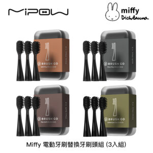 Miffy X MIPOW Miffy CI-900S 電動牙刷替換牙刷頭組 (3入組)