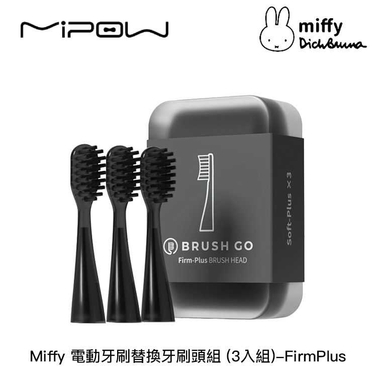 Miffy X MIPOW Miffy CI-900S 電動牙刷替換牙刷頭組 (3入組):圖片 4