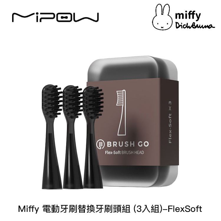 Miffy X MIPOW Miffy CI-900S 電動牙刷替換牙刷頭組 (3入組):圖片 3