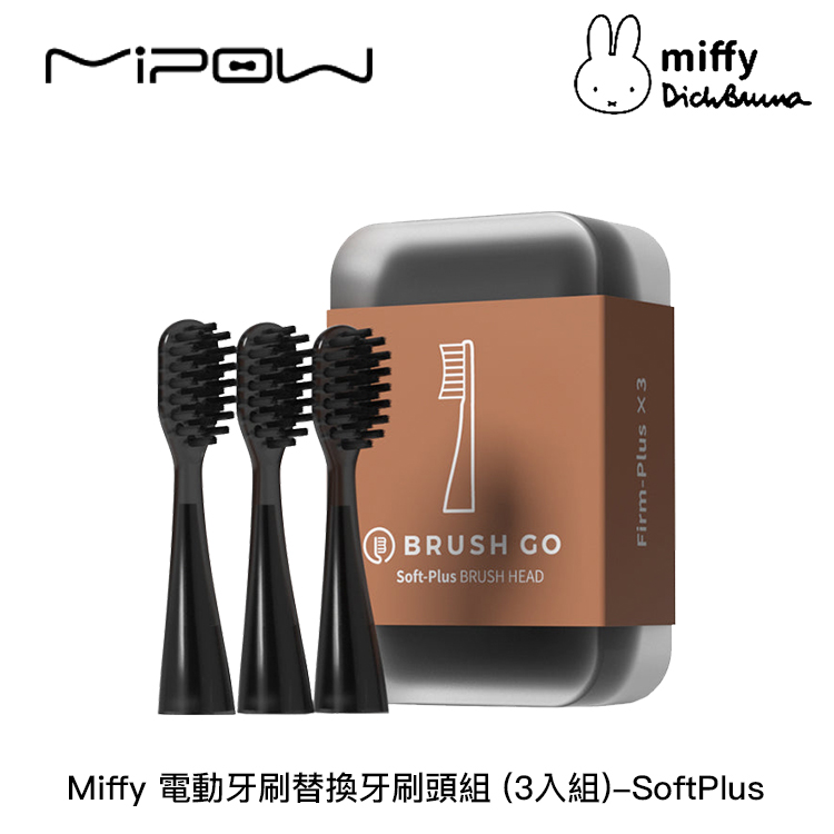 Miffy X MIPOW Miffy CI-900S 電動牙刷替換牙刷頭組 (3入組):圖片 2