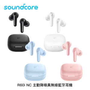 Soundcore R60i NC 主動降噪真無線藍牙耳機