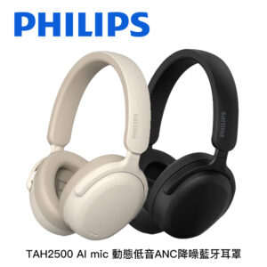 PHILIPS飛利浦 AI mic 動態低音ANC降噪藍牙耳罩 TAH2500