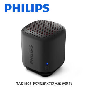 PHILIPS飛利浦 輕巧型IPX7防水藍牙喇叭 TAS1505