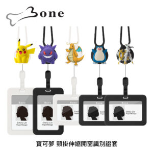 Bone 寶可夢 頸掛伸縮開窗識別證套