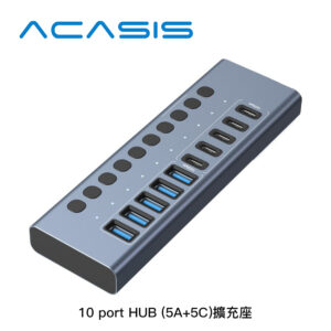 ACASIS 阿卡西斯 10 port HUB (5A+5C)擴充座