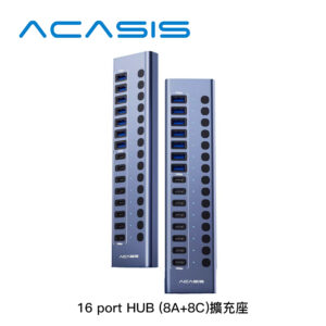 ACASIS 阿卡西斯 16 port HUB (8A+8C)擴充座