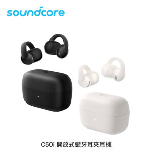 Soundcore C50i 開放式藍牙耳夾耳機