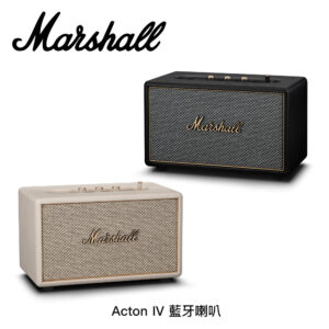 Marshall Acton IV 藍牙喇叭