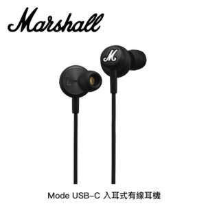 Marshall Mode USB-C 入耳式有線耳機