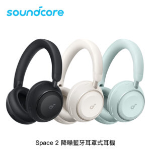 Soundcore Space 2 降噪藍牙耳罩式耳機