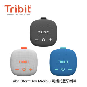 Tribit StormBox Micro 3 可攜式藍牙喇叭