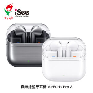 嘻哈部落 iSee 真無線藍牙耳機 AirBuds Pro 3