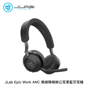 JLab Epic Work ANC 無線降噪辦公耳罩藍牙耳機