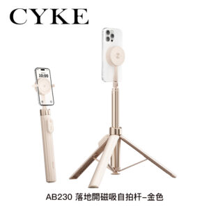 CYKE AB230 落地開磁吸自拍杆-金色