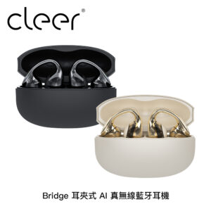 Cleer Bridge 耳夾式 AI 真無線藍牙耳機