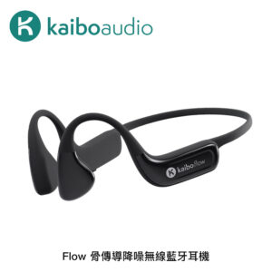 Kaibo Flow 骨傳導降噪無線藍牙耳機