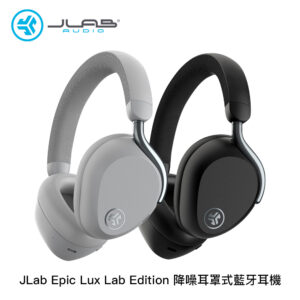 JLab Epic Lux Lab Edition 降噪耳罩式藍牙耳機