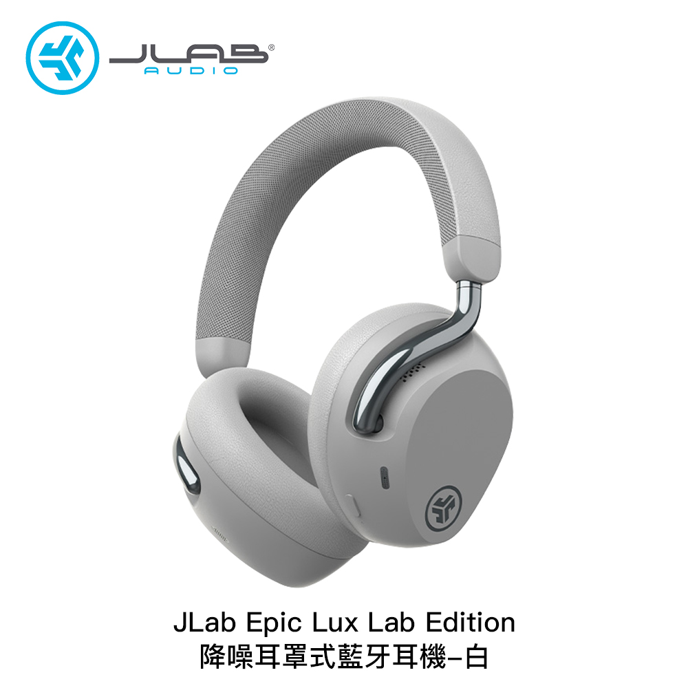 JLab Epic Lux Lab Edition 降噪耳罩式藍牙耳機:圖片 4