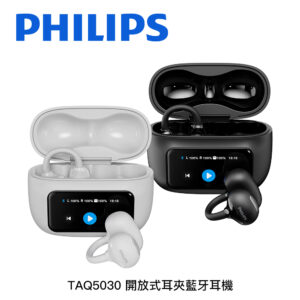 PHILIPS飛利浦 開放式耳夾藍牙耳機 TAQ5030