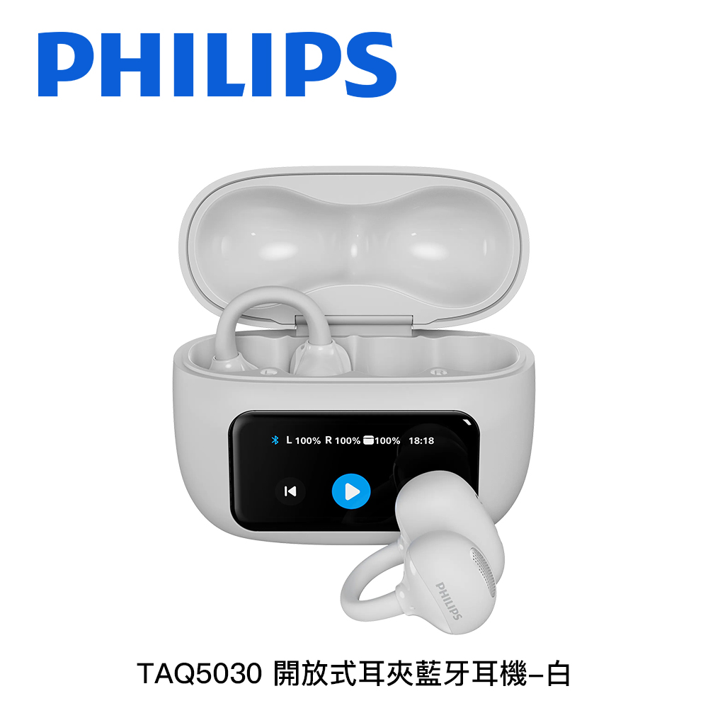 PHILIPS飛利浦 開放式耳夾藍牙耳機 TAQ5030:圖片 4